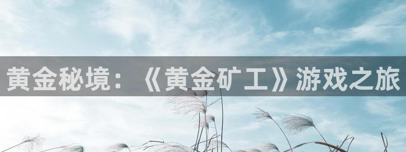 竞技宝提款一直在处理中