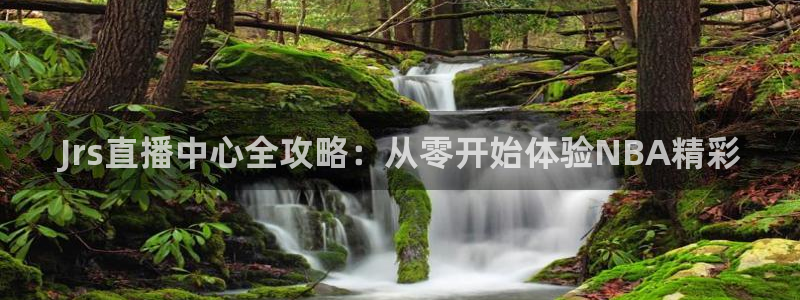火凤直播体育免费直播