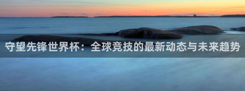 火凤体育直播在线